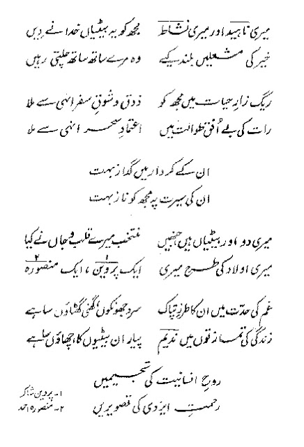Urdu Poetry Pdf